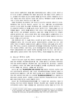 (아동복지론) 청소년 폭력(학교폭력) 예방대책 보고서-13