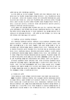 (아동복지론) 청소년 폭력(학교폭력) 예방대책 보고서-14