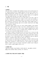 (여성복지론) 성매매 피해여성과 해결책 보고서-2