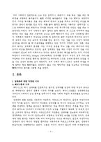 (여성복지론) 성매매 피해여성과 해결책 보고서-3