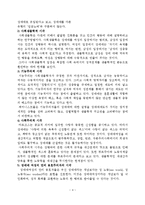 (여성복지론) 성매매 피해여성과 해결책 보고서-4