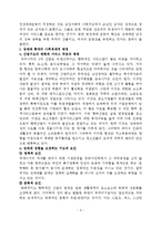 (여성복지론) 성매매 피해여성과 해결책 보고서-5