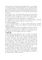 (여성복지론) 성매매 피해여성과 해결책 보고서-7