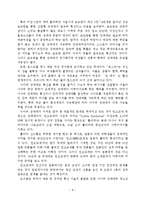 (여성복지론) 성매매 피해여성과 해결책 보고서-8