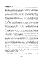 (여성복지론) 성매매 피해여성과 해결책 보고서-10