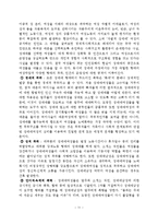 (여성복지론) 성매매 피해여성과 해결책 보고서-11
