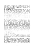 (여성복지론) 성매매 피해여성과 해결책 보고서-12