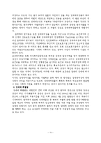 (여성복지론) 성매매 피해여성과 해결책 보고서-13