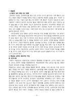 (여성복지론) 성매매 피해여성과 해결책 보고서-15