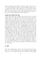 (여성복지론) 성매매 피해여성과 해결책 보고서-16
