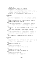 한국 장애인복지정책의 현황 및 문제점과 새로운 방향 설정 보고서-6