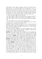 한국 장애인복지정책의 현황 및 문제점과 새로운 방향 설정 보고서-17