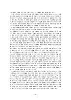 한국 장애인복지정책의 현황 및 문제점과 새로운 방향 설정 보고서-19