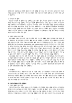 (인행사)중장년층 발달과제와 사회문제, 대한민국의아버지 보고서-4
