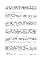 (인행사)중장년층 발달과제와 사회문제, 대한민국의아버지 보고서-15