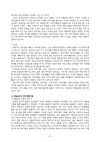 (인행사)중장년층 발달과제와 사회문제, 대한민국의아버지 보고서-17