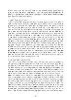 (인행사)중장년층 발달과제와 사회문제, 대한민국의아버지 보고서-18