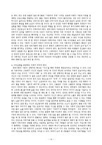 (인행사)중장년층 발달과제와 사회문제, 대한민국의아버지 보고서-19