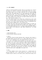 (장애인복지론) 장애인의 비장애인 형제자매에 관하여(장애와 가족)-3