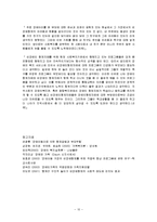 (장애인복지론) 장애인의 비장애인 형제자매에 관하여(장애와 가족)-10