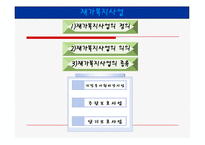 장애와 노인복지 정책 서비스(장애노인과 생애주기 접근) ppt 프리젠테이션-8