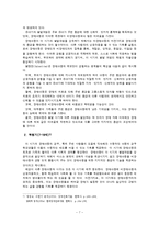 (장애인복지론) 장애와 아동_ 장애아동 복지와 서비스 지원방안 보고서-7