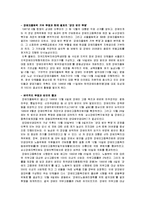 (장애인복지론) 장애인 권리(이동권, 노동권, 교육권) 사회운동 보고서-5