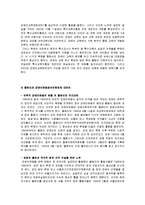 (장애인복지론) 장애인 권리(이동권, 노동권, 교육권) 사회운동 보고서-8