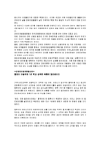 (장애인복지론) 장애인 권리(이동권, 노동권, 교육권) 사회운동 보고서-19