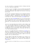 (장애인복지론) 장애인 권리(이동권, 노동권, 교육권) 사회운동 보고서-20