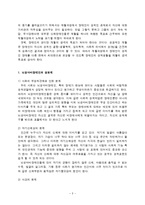 (장애인복지론) 장애인의 성과 결혼 보고서-3