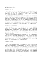 (장애인복지론) 장애인의 성과 결혼 보고서-6