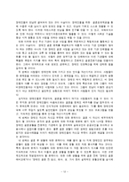 (장애인복지론) 장애인의 성과 결혼 보고서-12