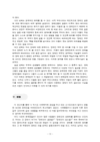 (장애인복지론) 장애인의 성과 결혼 보고서-13