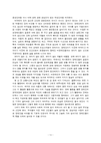 (장애인복지론) 장애인의 성과 결혼 보고서-14