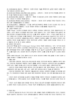 (정신건강론) 초기성인기, 성년기, 중년기의 발달 및 정신장애 보고서-3
