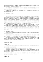 (정신건강론) 초기성인기, 성년기, 중년기의 발달 및 정신장애 보고서-5