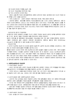 (정신건강론) 초기성인기, 성년기, 중년기의 발달 및 정신장애 보고서-8