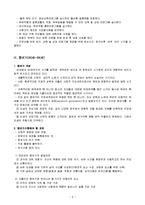 (정신건강론) 초기성인기, 성년기, 중년기의 발달 및 정신장애 보고서-9