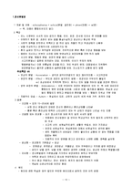 (정신건강론) 초기성인기, 성년기, 중년기의 발달 및 정신장애 보고서-13