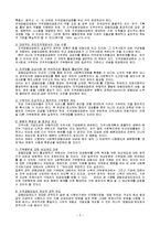 (지역사회복지론) 사회복지 공동모금회 문제점 및 개선방향 보고서-5