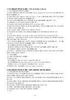 (지역사회복지론) 사회복지 공동모금회 문제점 및 개선방향 보고서-10