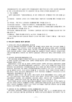 (지역사회복지론) 사회복지 공동모금회 문제점 및 개선방향 보고서-11