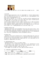 (지역사회복지론) 사회복지 공동모금회 문제점 및 개선방향 보고서-13