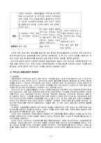 (지역사회복지론) 사회복지 공동모금회 문제점 및 개선방향 보고서-14