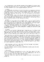 (지역사회복지론) 사회복지 공동모금회 문제점 및 개선방향 보고서-15