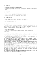 (지역사회복지론) 재가노인복지사업 정책의 문제점과 해결방안 보고서-18