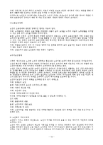 (지역사회복지론) 재가노인복지사업 정책의 문제점과 해결방안 보고서-19