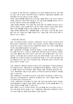 (지역사회복지론) 지역사회복지관 현황 및 발전방향 보고서-16