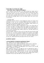 (지역사회복지론) 지역사회복지관 현황 및 발전방향 보고서-17